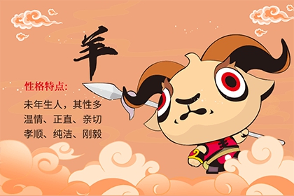 老公属羊我属鼠2022年生孩子合适吗？孩子的性