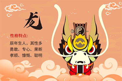 2022年虎年生肖龙和生肖龙可不可以喜结连理