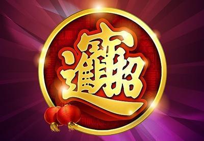 1月1号开始，3大生肖接3喜：1喜薪水涨，2喜桃花旺