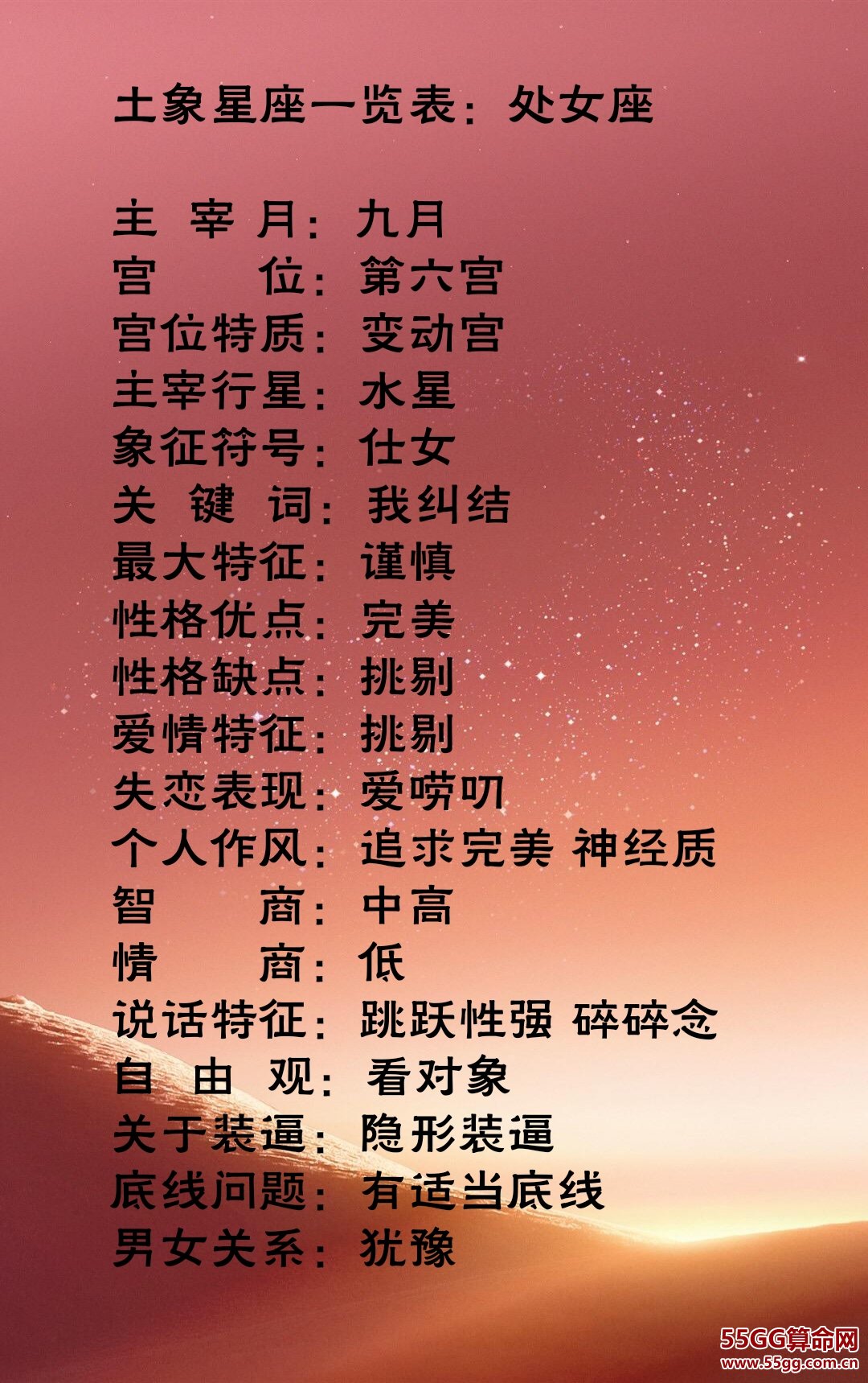 双子座血型分析,4种双子座