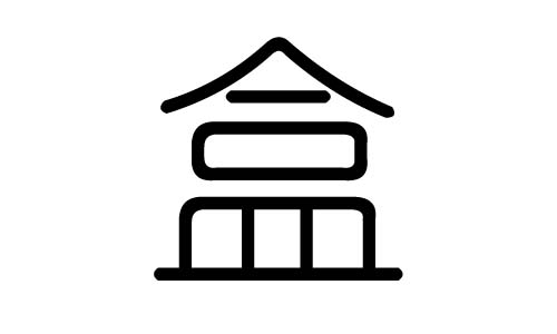 盒字的五行属什么,盒字有几划,盒字的含义