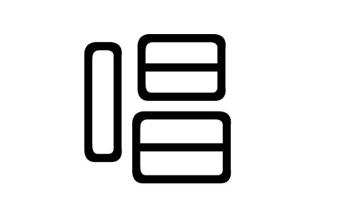 唱字的五行属什么,唱字有几划,唱字的含义