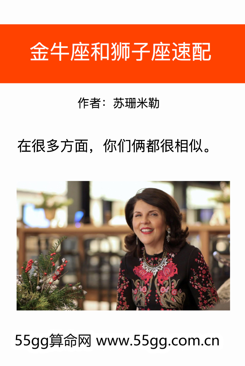 苏珊米勒双子座和12星座配对