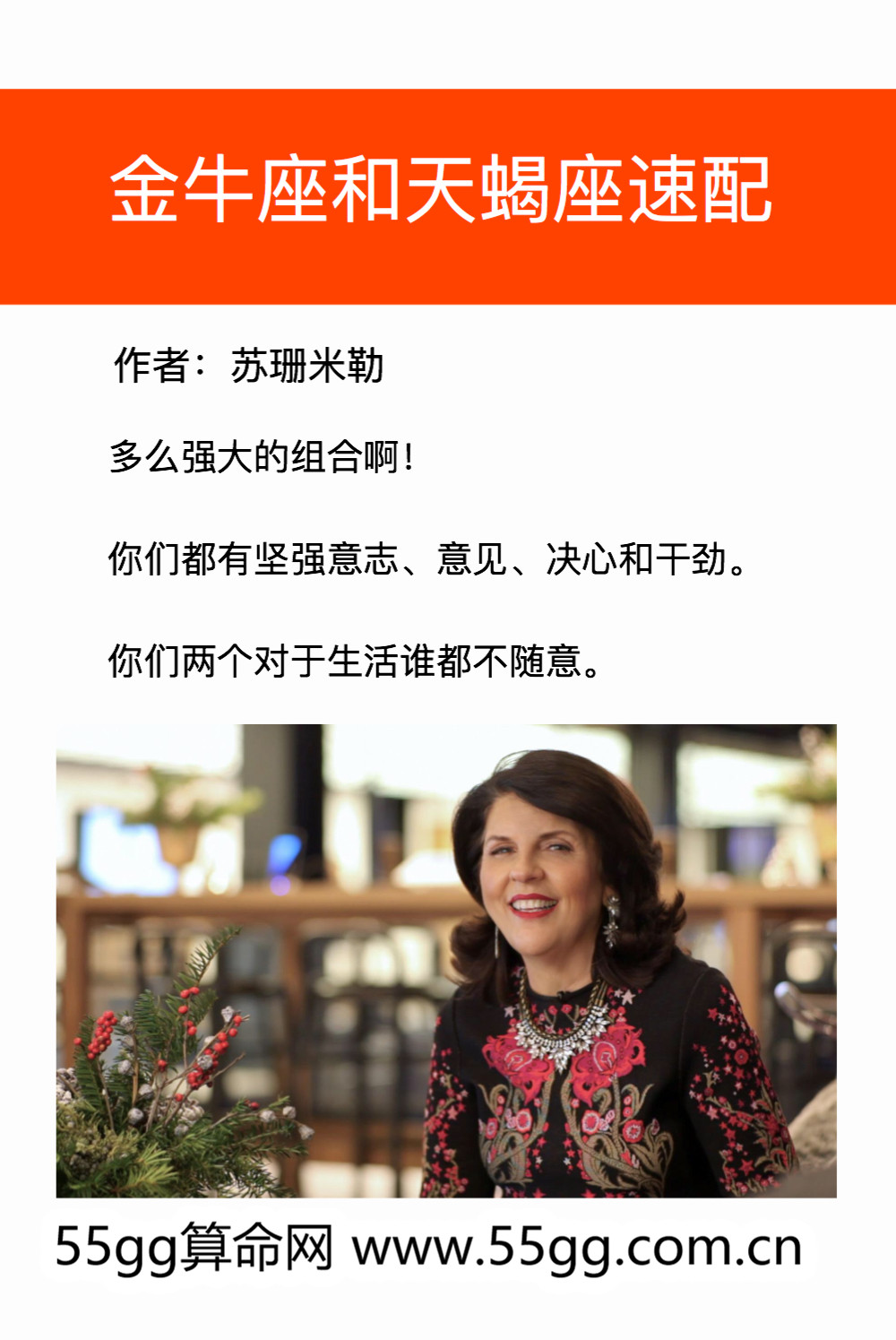 苏珊米勒双子座和12星座配对