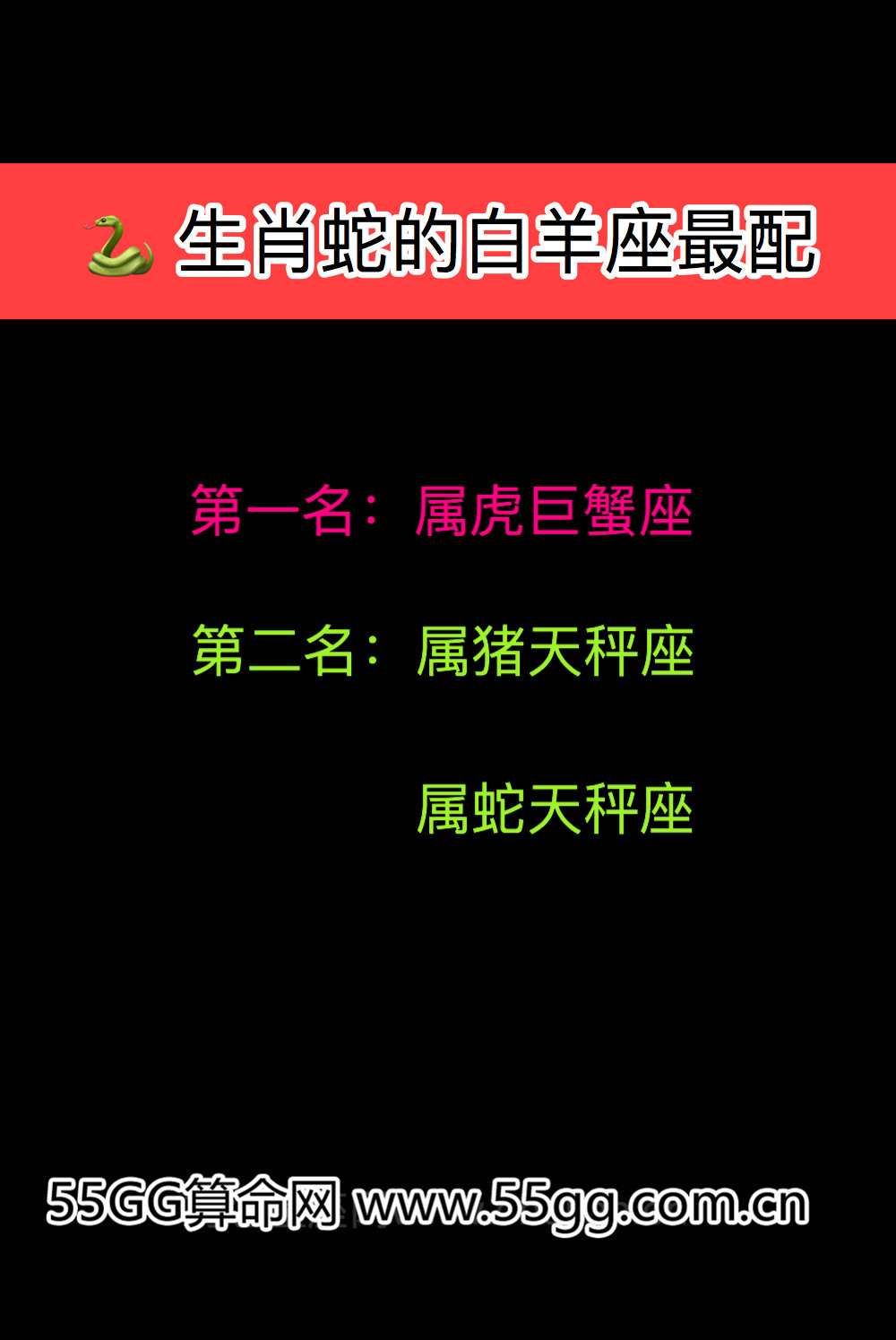 白羊座生肖配对