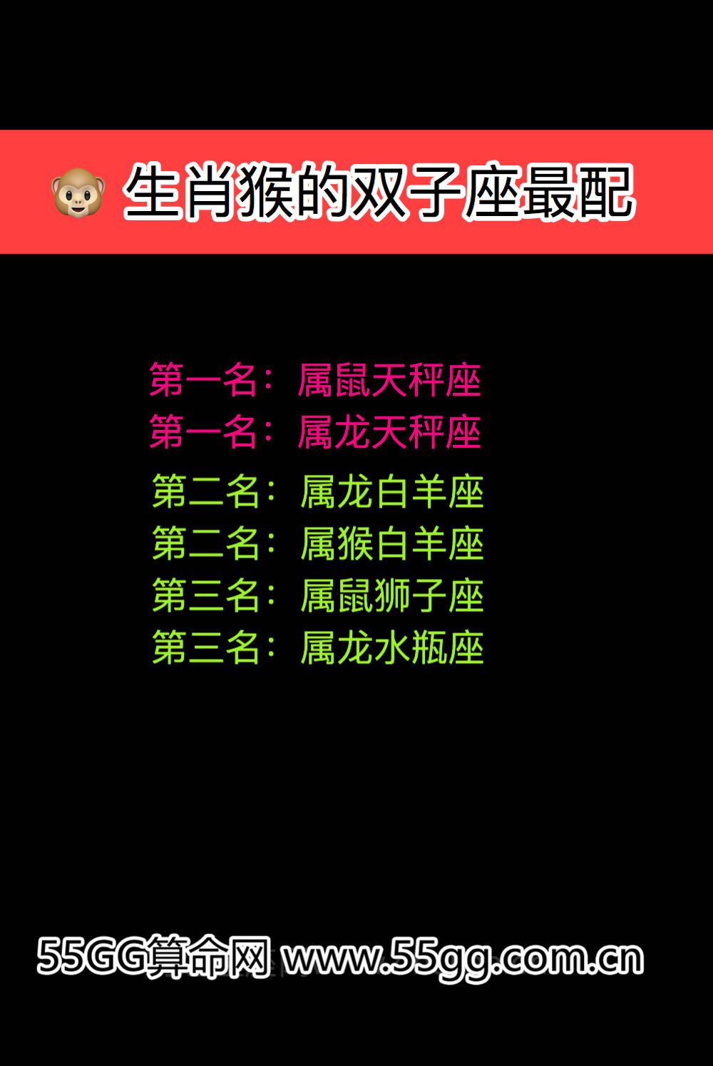 双子座生肖配对
