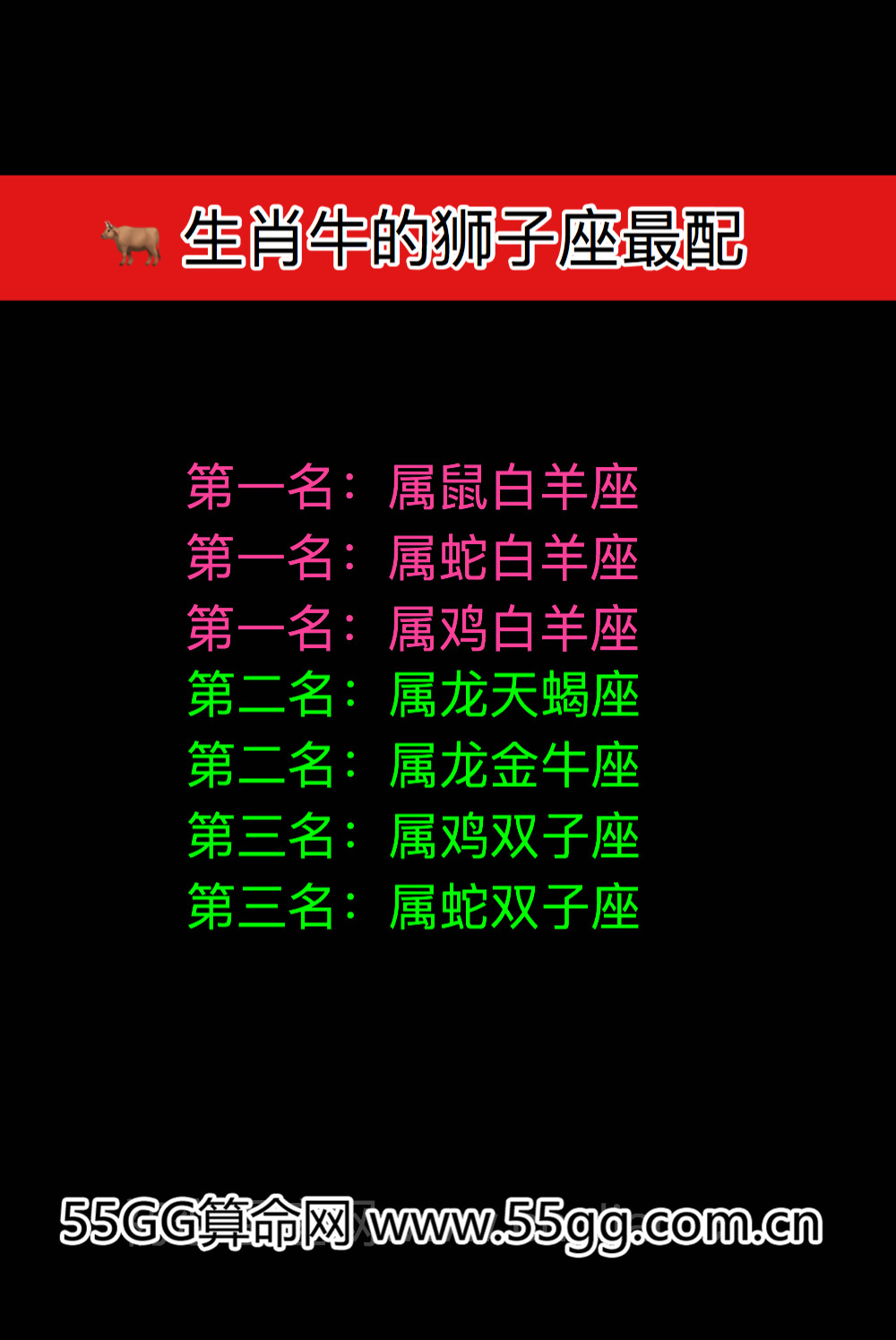 狮子座生肖配对