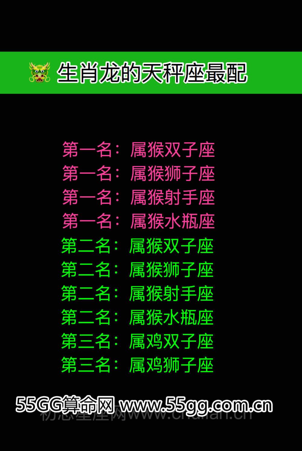天秤座生肖配对
