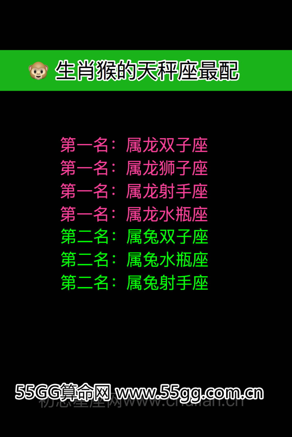 天秤座生肖配对
