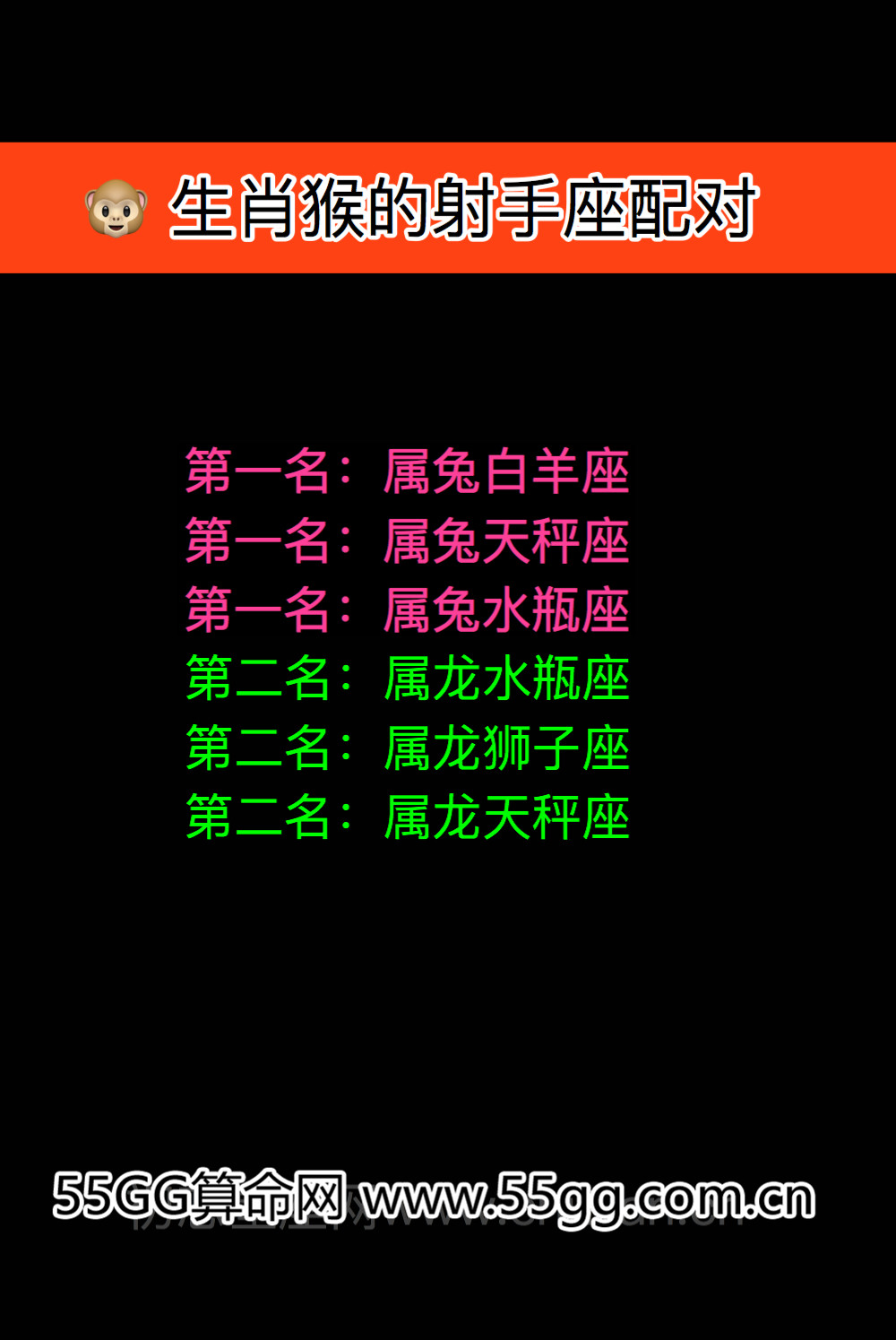 射手座生肖配对