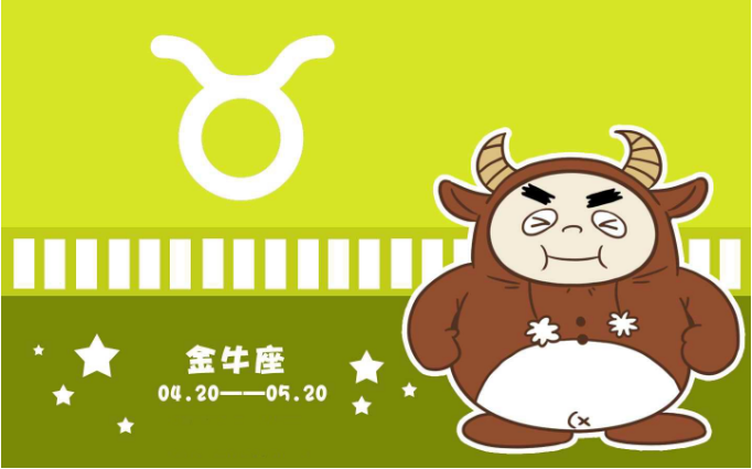 金牛座男生结婚心态
