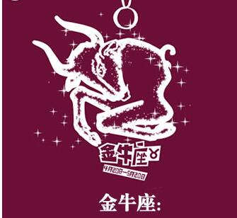 金牛男：擅于持家，发挥保姆潜能