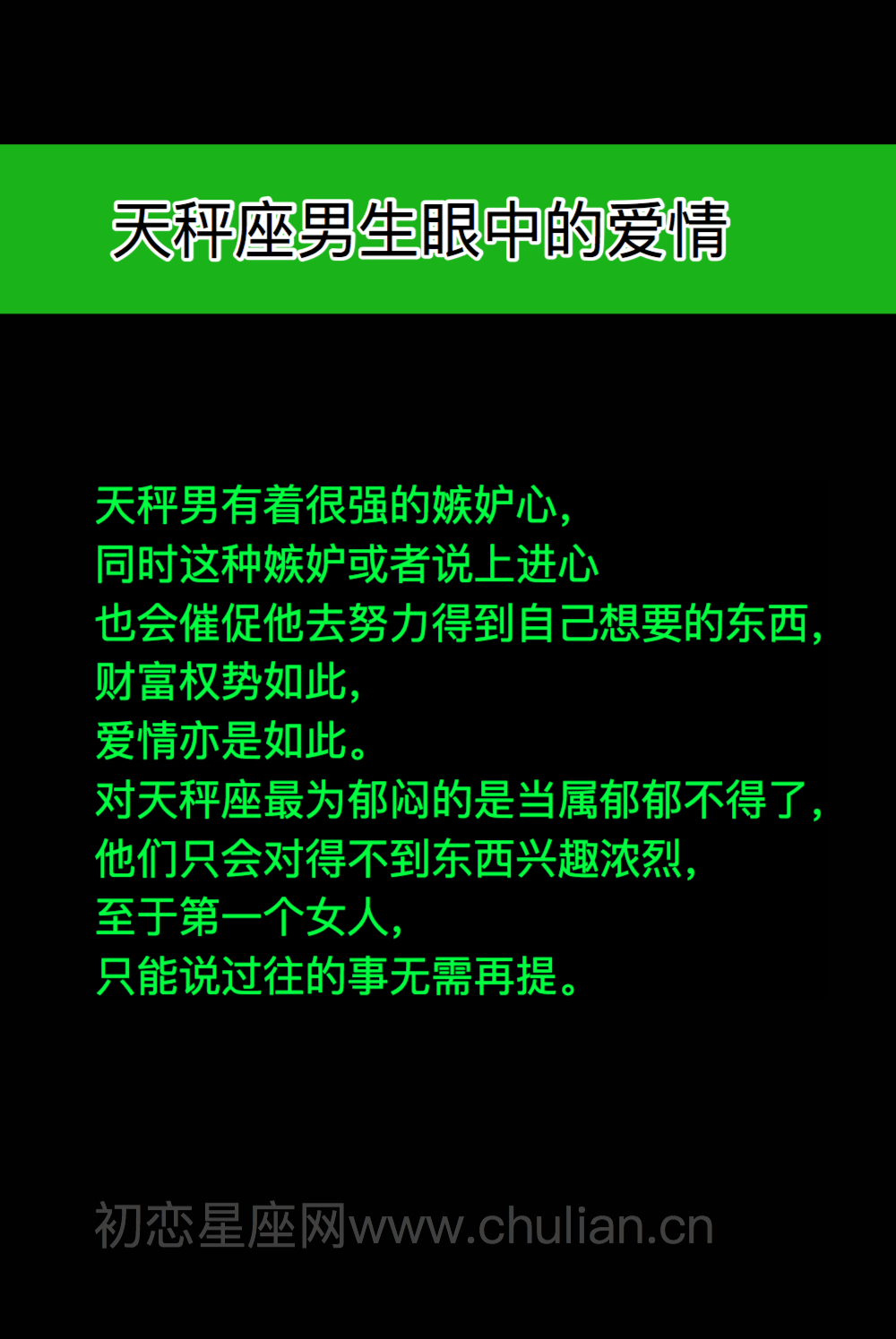 读懂12星座男生眼中的爱情
