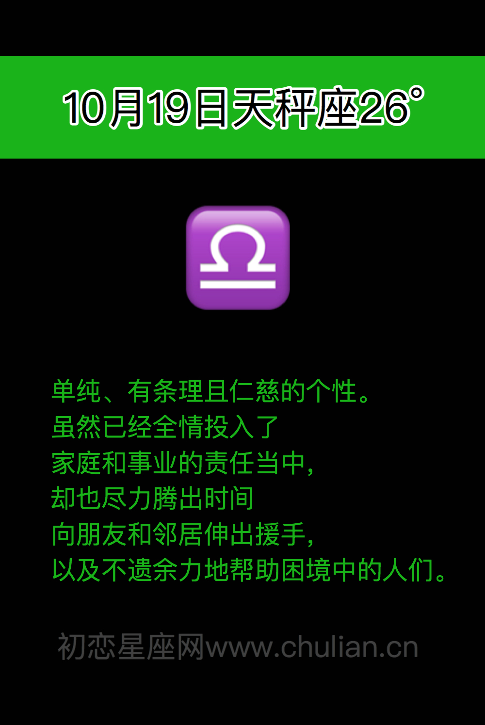萨比恩征象天秤座(0-29度)