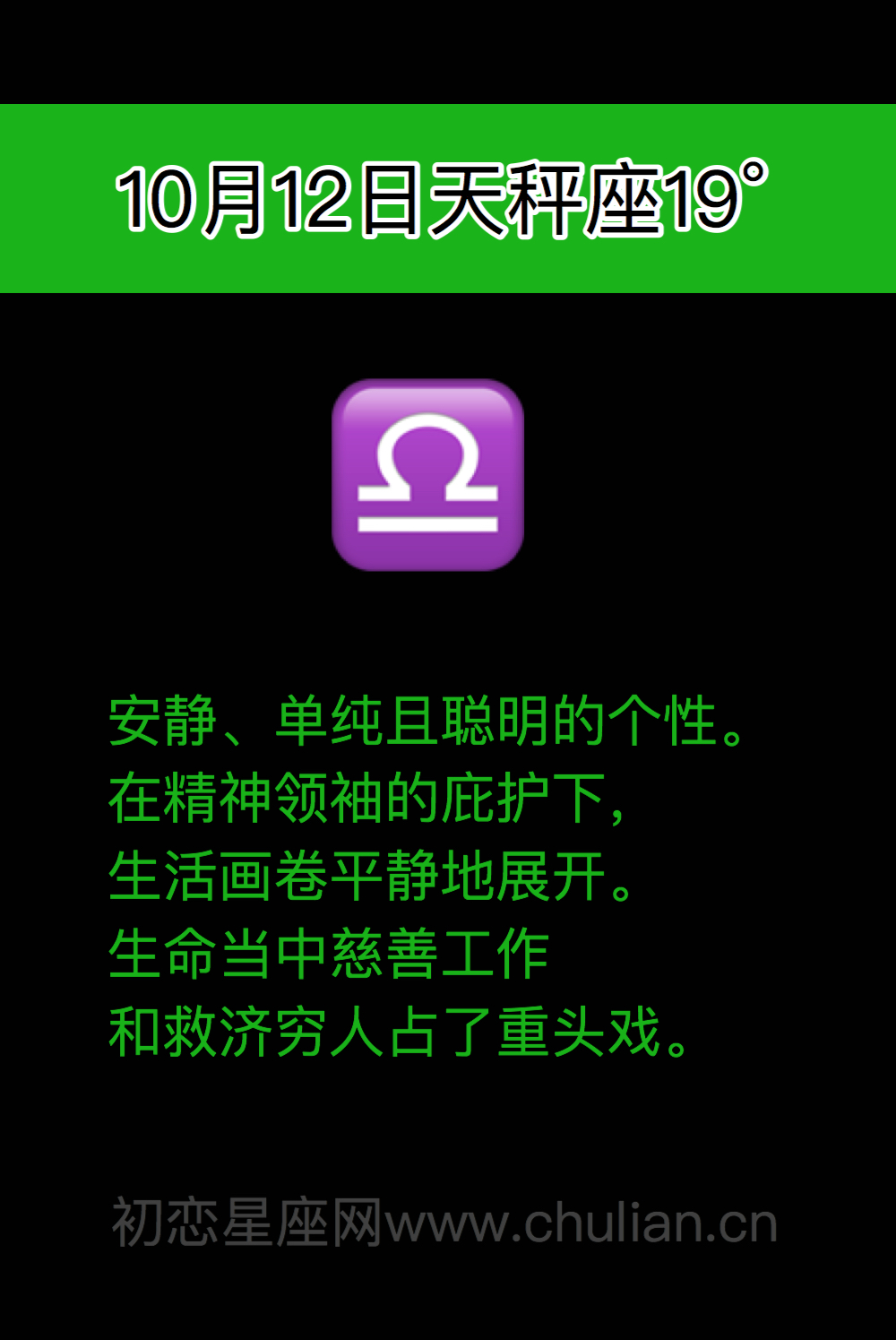 萨比恩征象天秤座(0-29度)