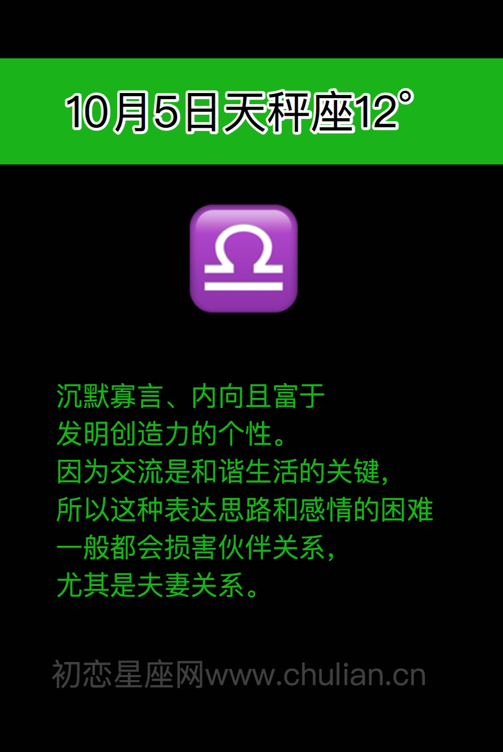 萨比恩征象天秤座(0-29度)
