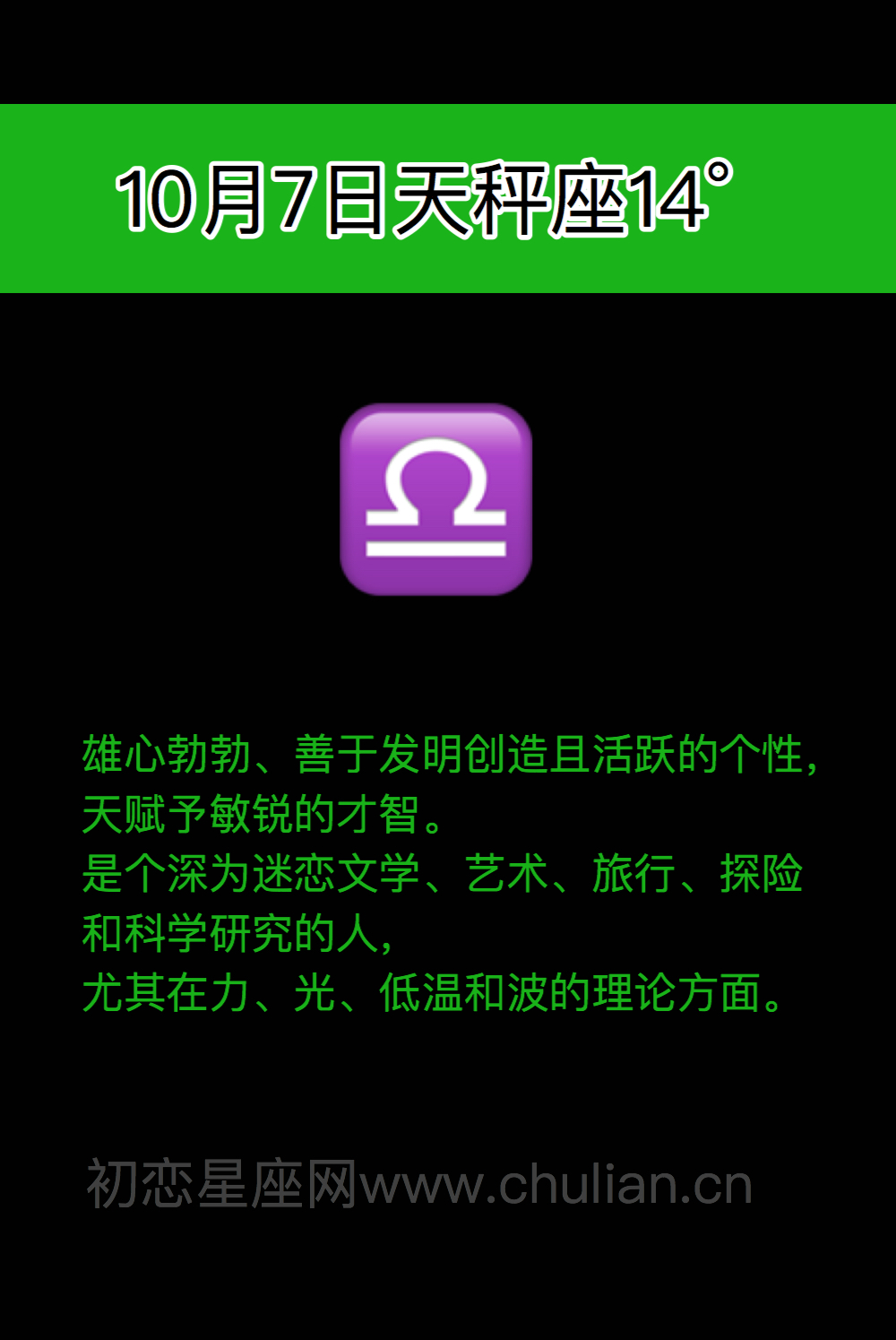 萨比恩征象天秤座(0-29度)