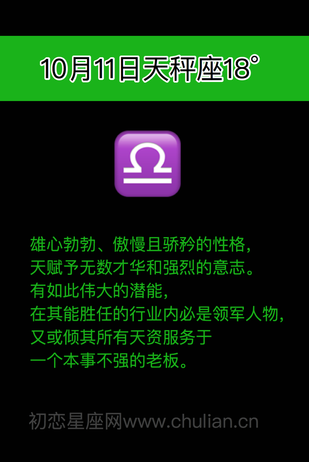 萨比恩征象天秤座(0-29度)