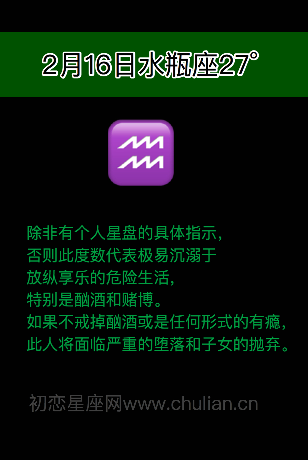 萨比恩征象水瓶座(0-29度)