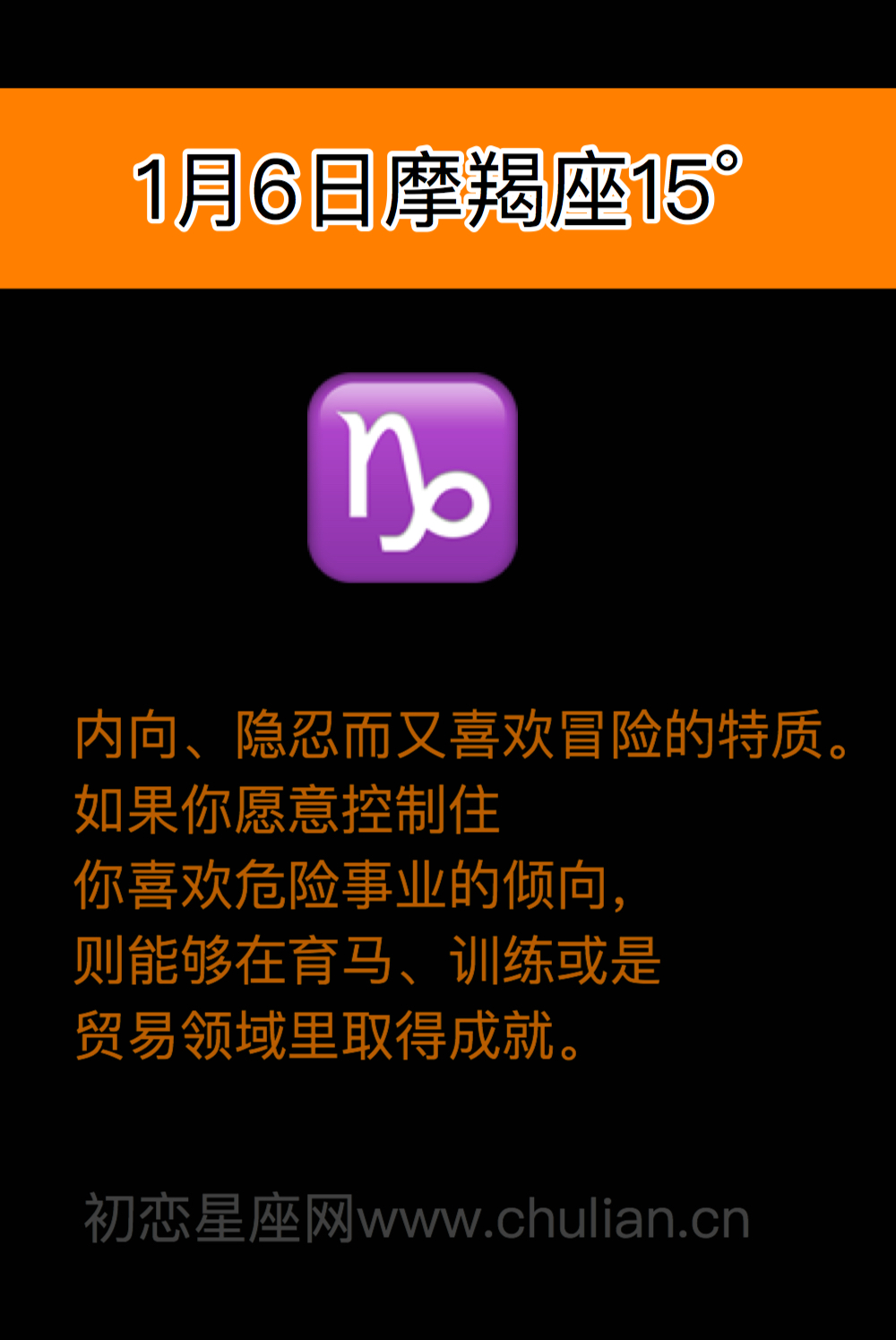 萨比恩征象摩羯座(0-28度)