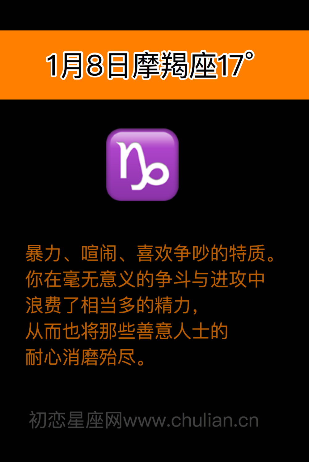 萨比恩征象摩羯座(0-28度)