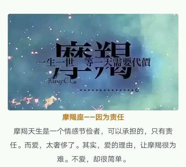 12星座图片带文字