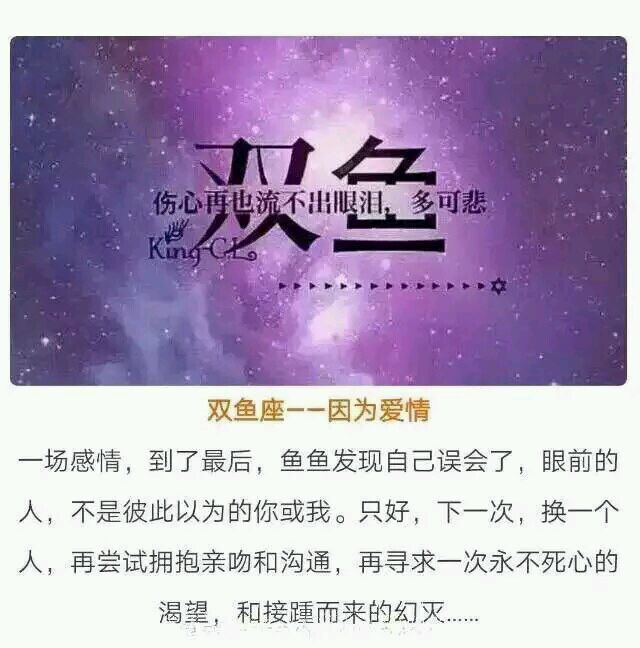 12星座图片带文字