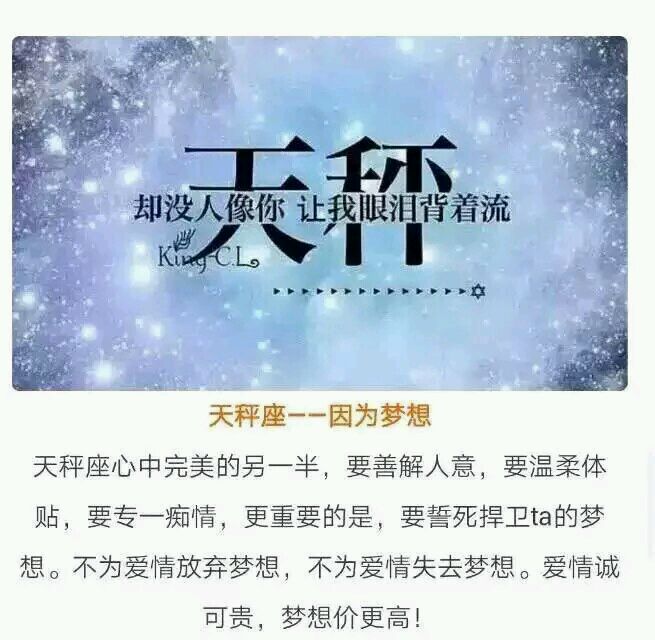 12星座图片带文字