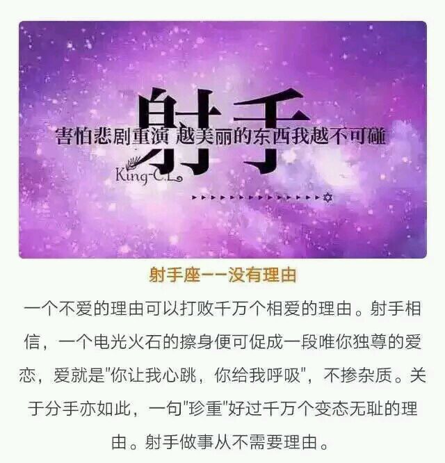 12星座图片带文字