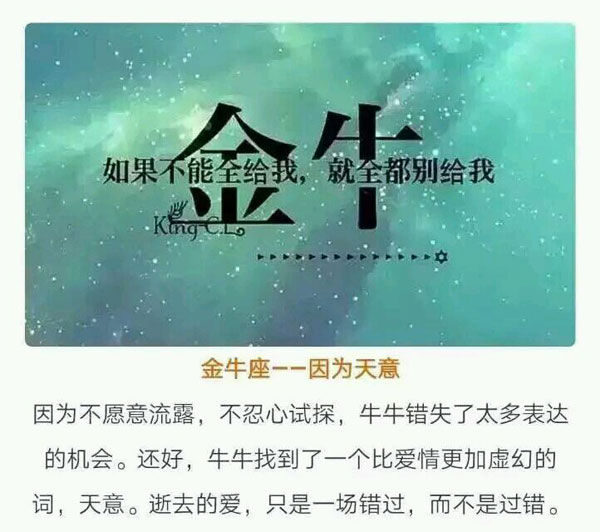 12星座图片带文字
