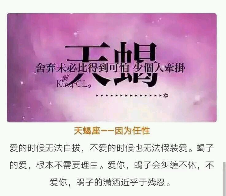 12星座图片带文字