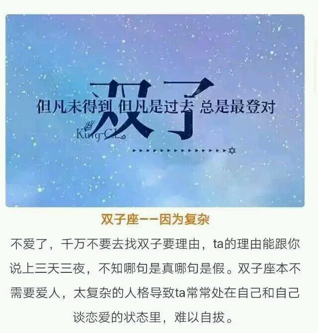 12星座图片带文字