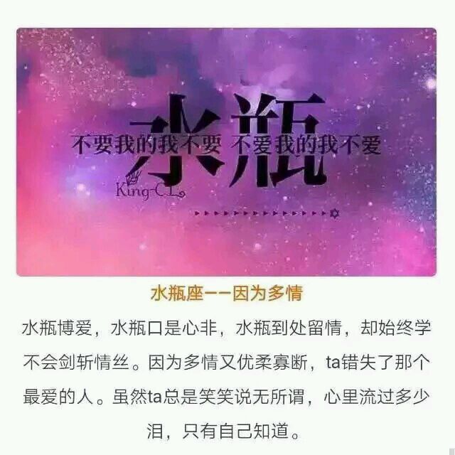 12星座图片带文字