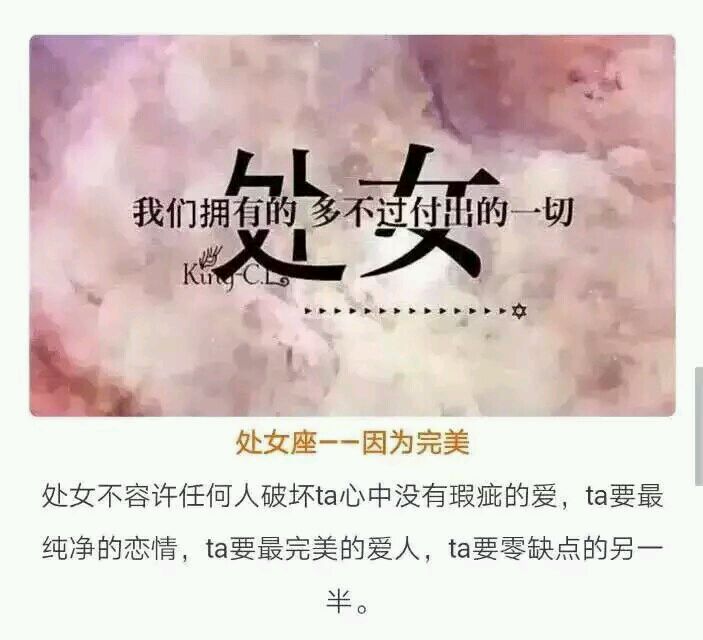 12星座图片带文字