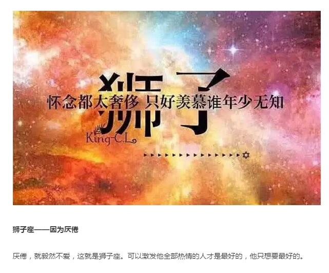 12星座图片带文字