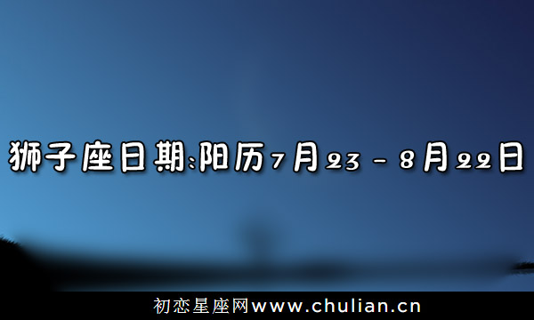 12星座是几月几日到几月几日