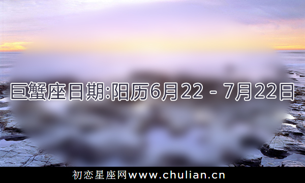 12星座是几月几日到几月几日