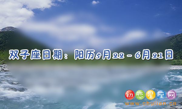 12星座是几月几日到几月几日