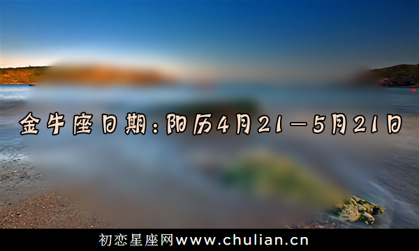12星座是几月几日到几月几日