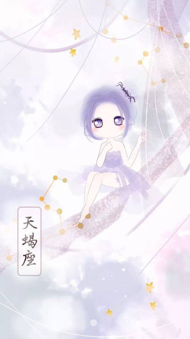 12星座图，十二星座的图片
