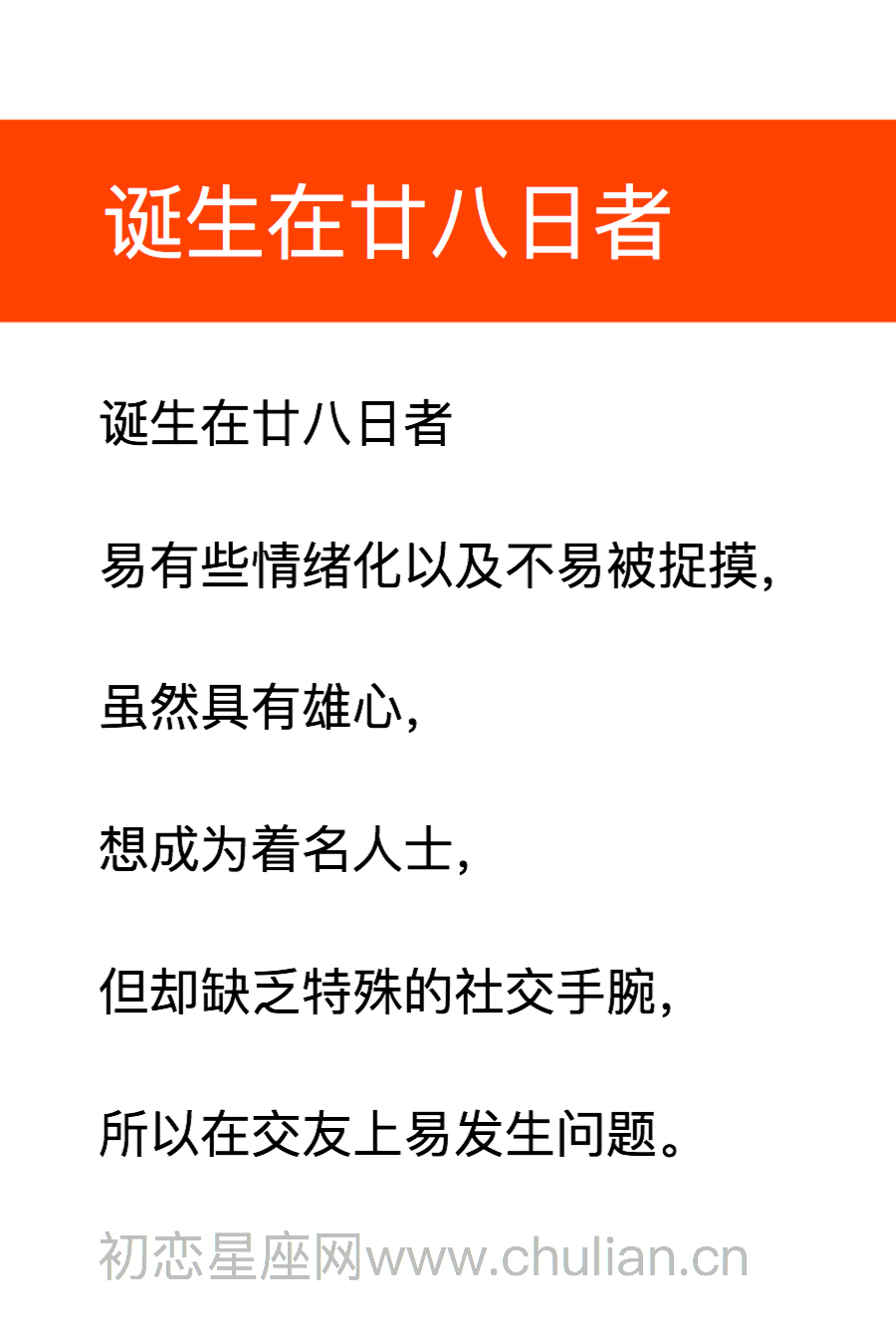 [星盘]从月相看性情