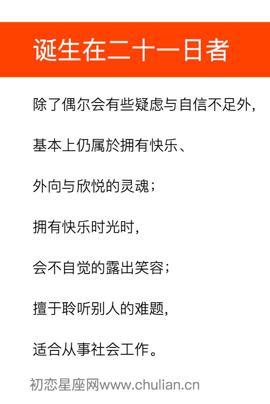 [星盘]从月相看性情