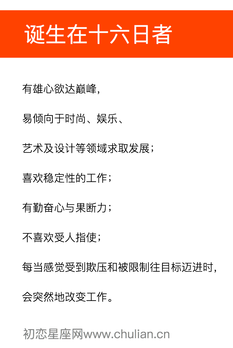 [星盘]从月相看性情