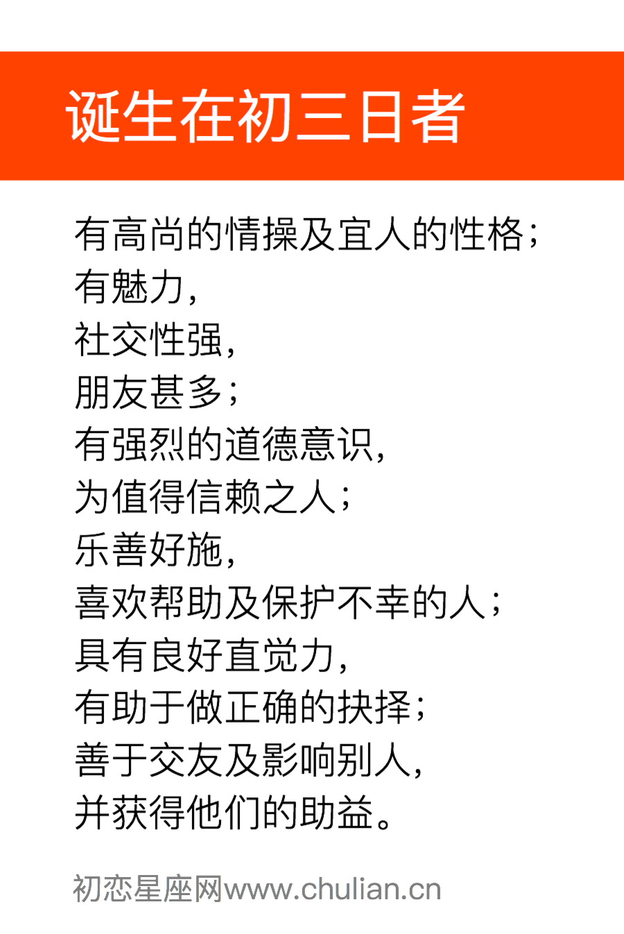 [星盘]从月相看性情