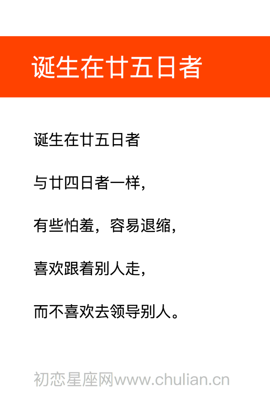 [星盘]从月相看性情