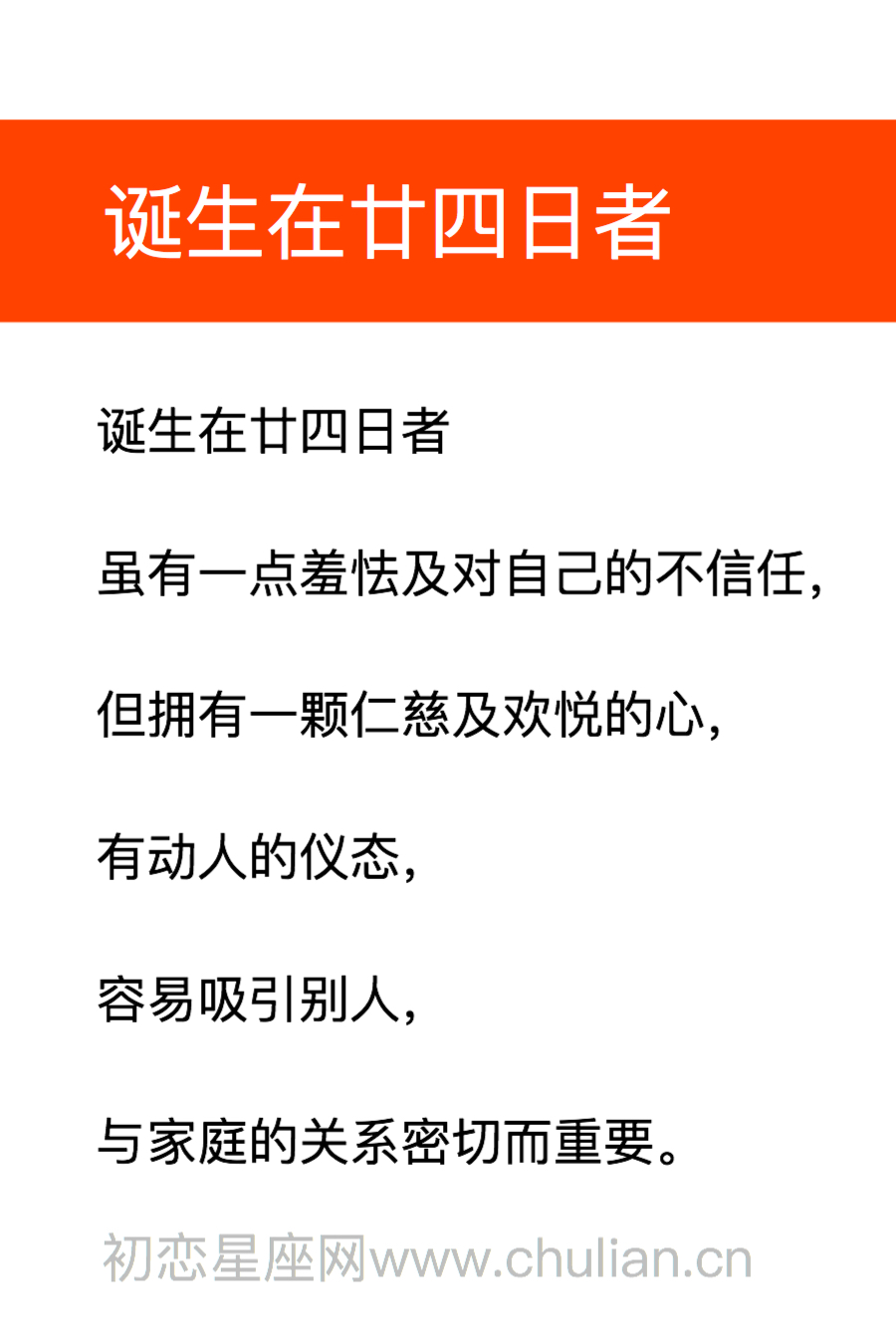 [星盘]从月相看性情