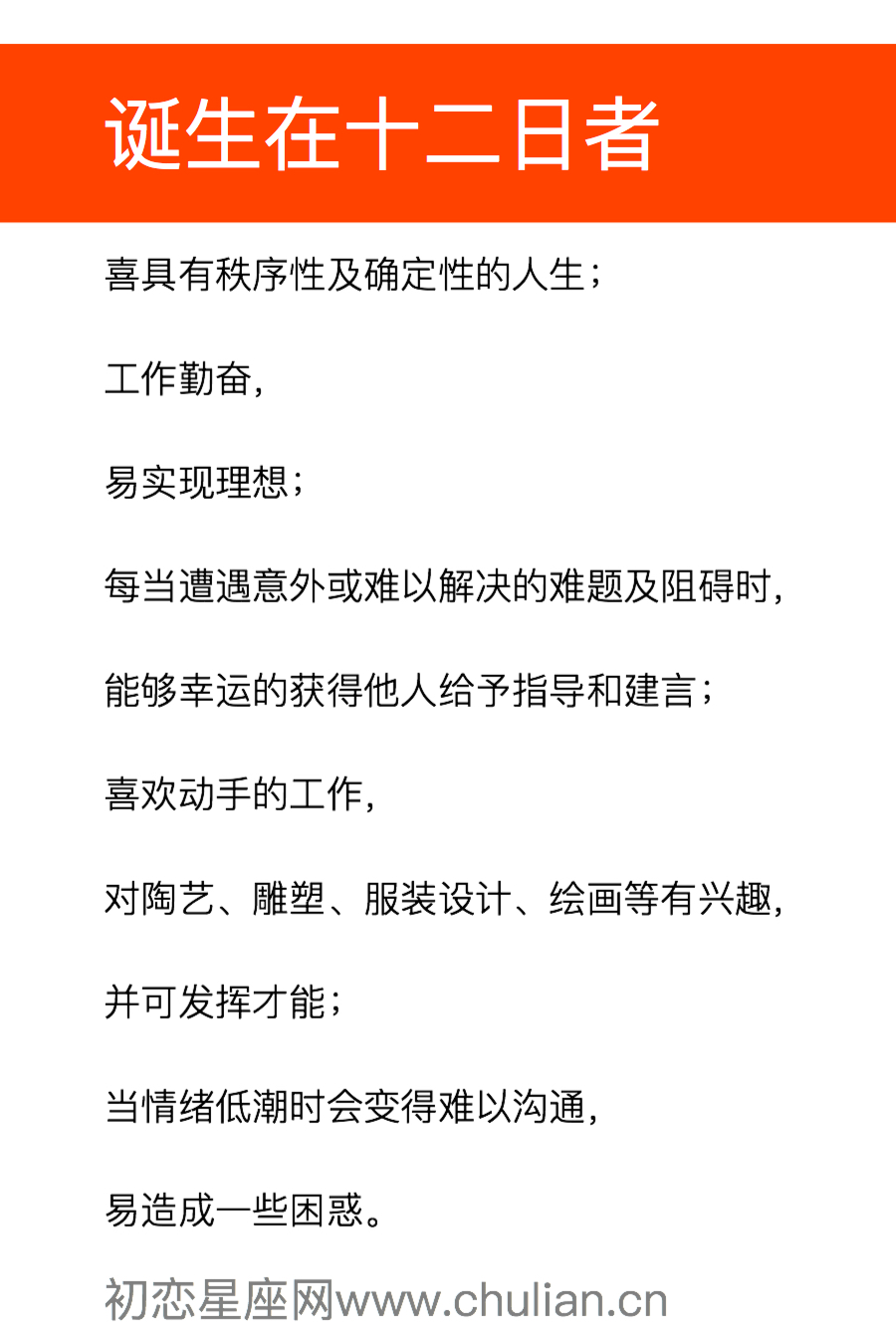 [星盘]从月相看性情