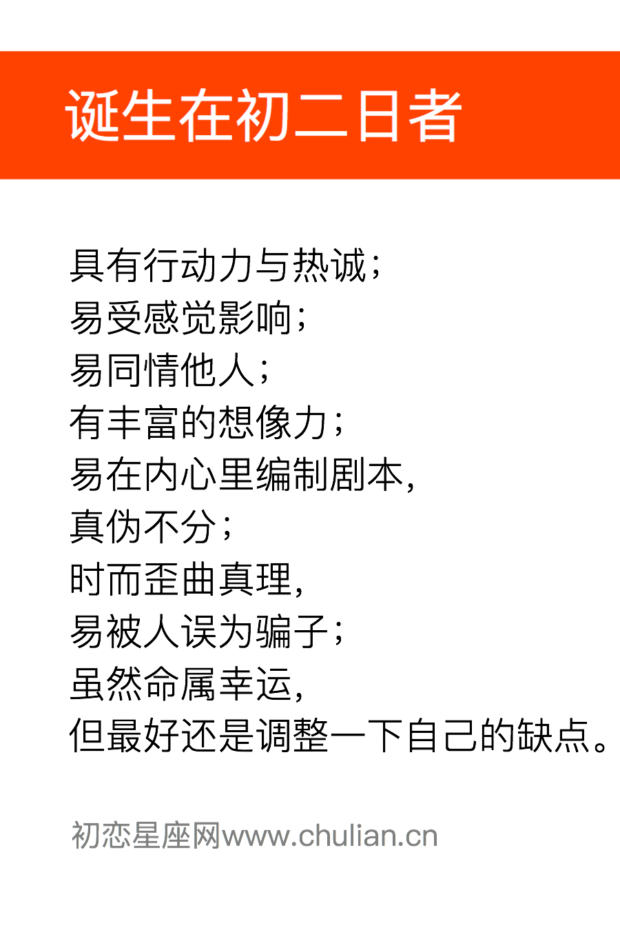 [星盘]从月相看性情