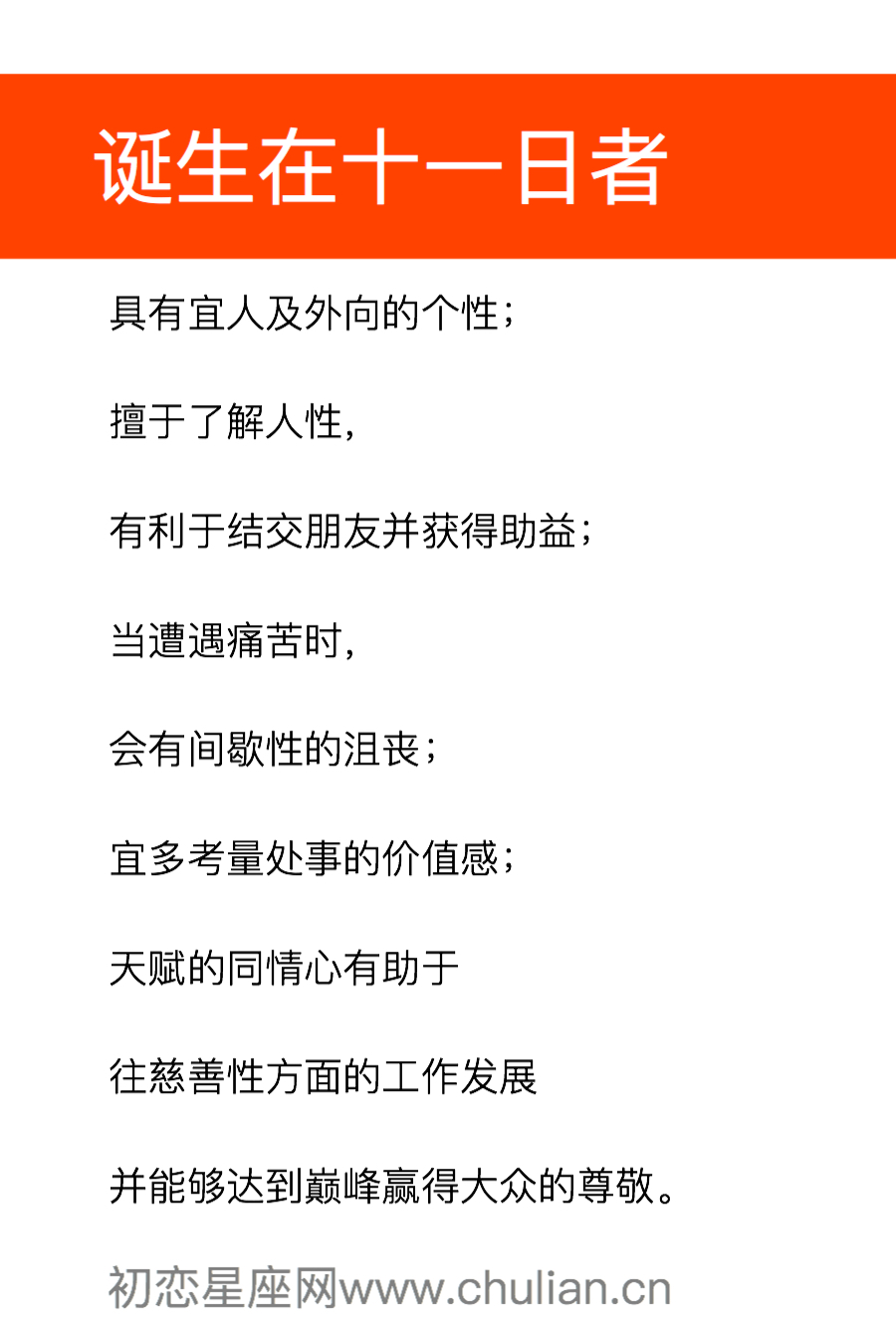 [星盘]从月相看性情