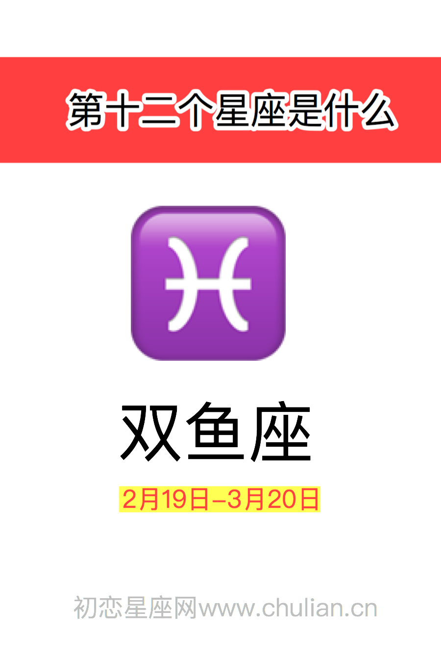 第一个星座是什么,十二星座第一个星座